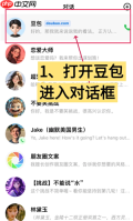 豆包怎么录入自己的声音 豆包怎么模仿声音打电话