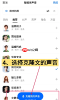 豆包怎么录入自己的声音 豆包怎么模仿声音打电话