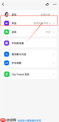 豆包怎么录入自己的声音 豆包怎么模仿声音打电话