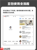 豆包怎么录入自己的声音 豆包怎么模仿声音打电话