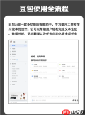 豆包怎么录入自己的声音 豆包怎么模仿声音打电话
