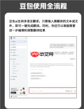 豆包怎么录入自己的声音 豆包怎么模仿声音打电话