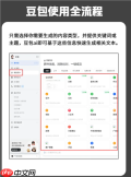 豆包怎么录入自己的声音 豆包怎么模仿声音打电话