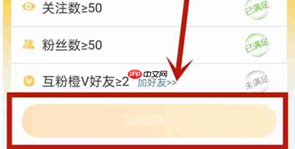 微博大v认证申请方法