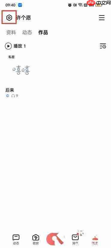 全民k歌直接被邀请入群怎么取消