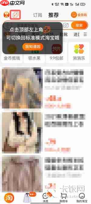 淘宝长辈模式怎么切换