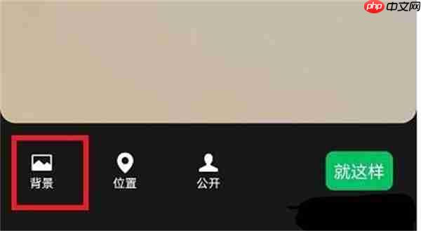 微信农场怎么设置