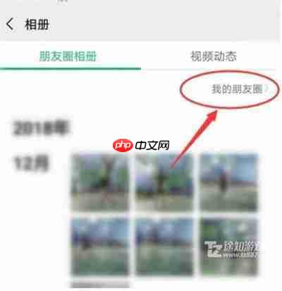 《微信》查看访客记录方法教程