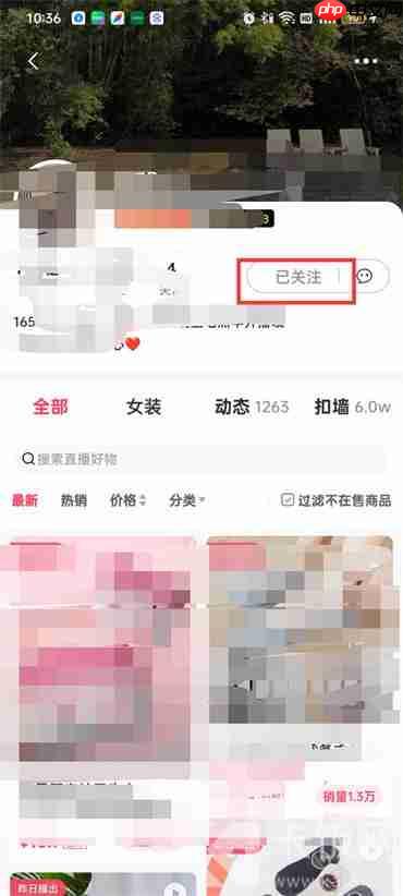 蘑菇街怎么取消关注主播
