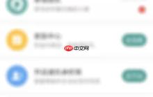 易信APP中易信号的设置方法