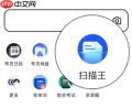 夸克扫描王怎么永久免费 夸克扫描王免费版安全吗
