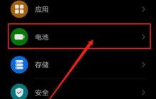 华为性能模式在哪里