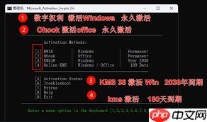 如何激活windows11数字权利