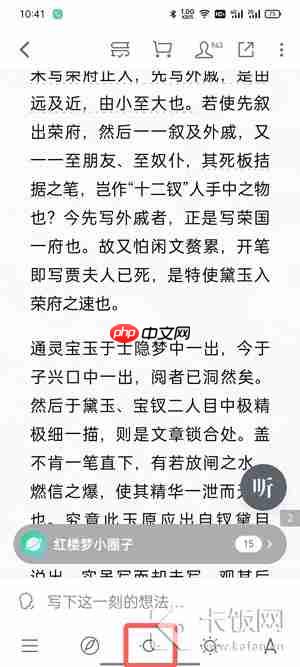 微信读书自动翻页怎么设置