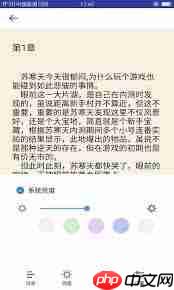 奇迹小说如何开启夜间模式