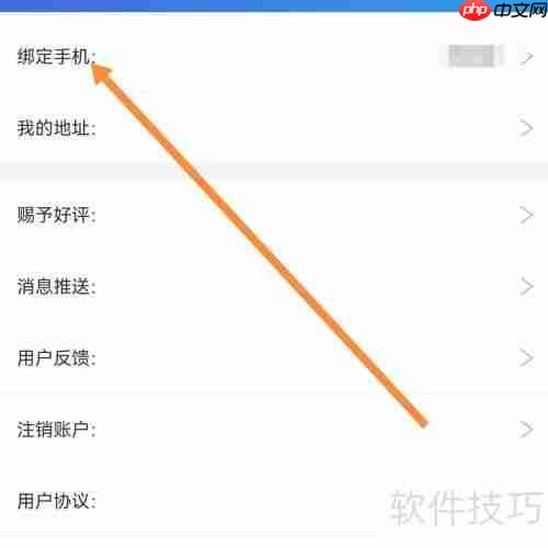 百事通查找绑定手机的方法