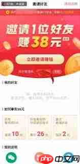 抖音极速版如何邀请好友赚更多