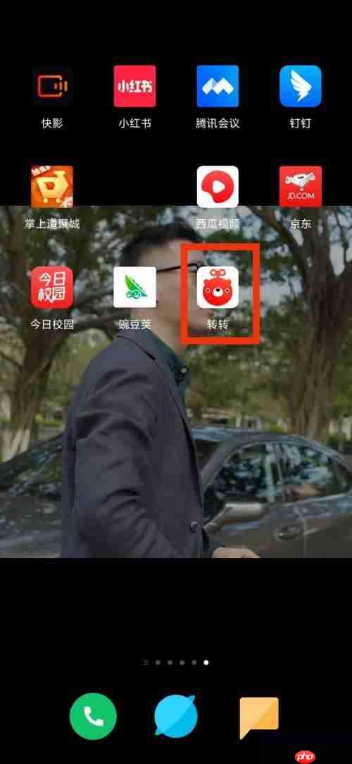 转转怎么查看个人资料?转转个人资料查看教程