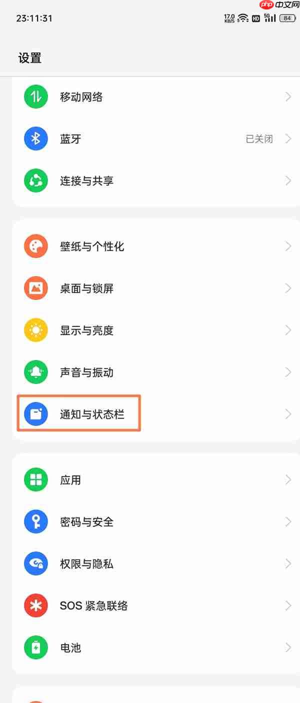 一加9pro通知亮屏如何使用