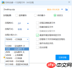 如何使用360压缩