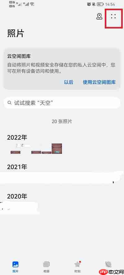 荣耀手机相册怎么拼图