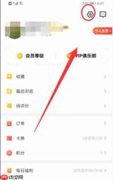 大众点评怎么设置个人主页背景