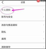 大众点评怎么设置个人主页背景