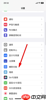 iPhone13如何设置桌面小圆点