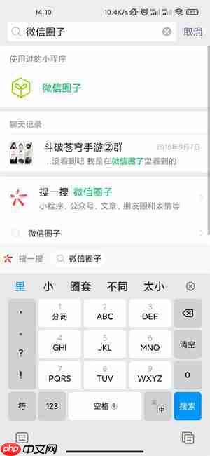 微信圈子在哪里打开