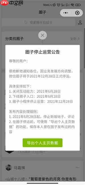 微信圈子在哪里打开