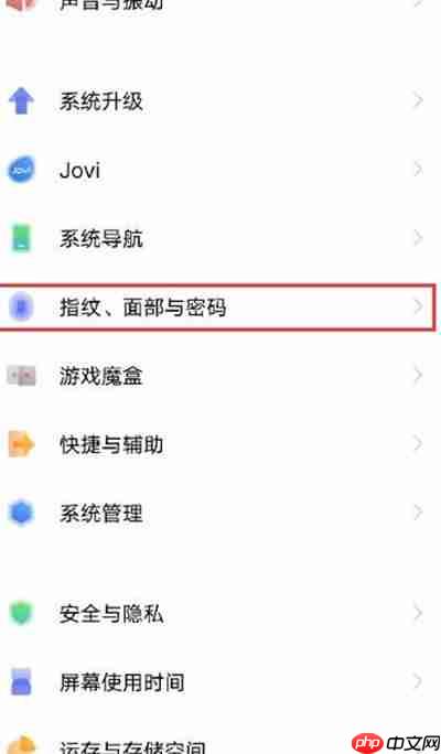 vivox70pro怎么给微信单独加密