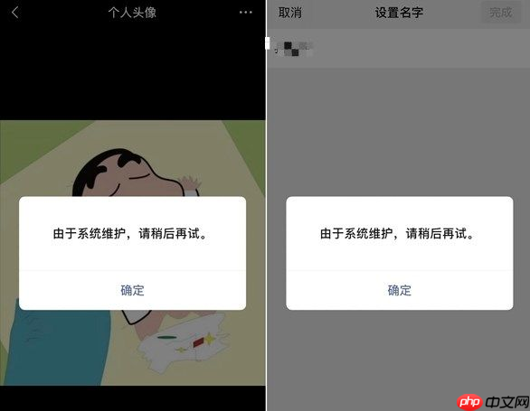 微信头像怎么换不了