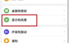 荣耀手机深色模式怎么关闭