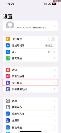 ios16专注模式壁纸如何修改