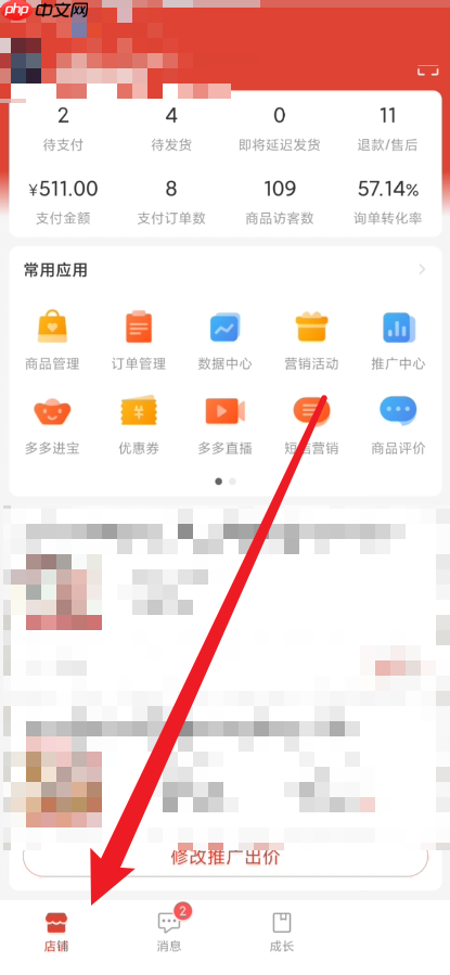 拼多多商家版已完结工单如何查看