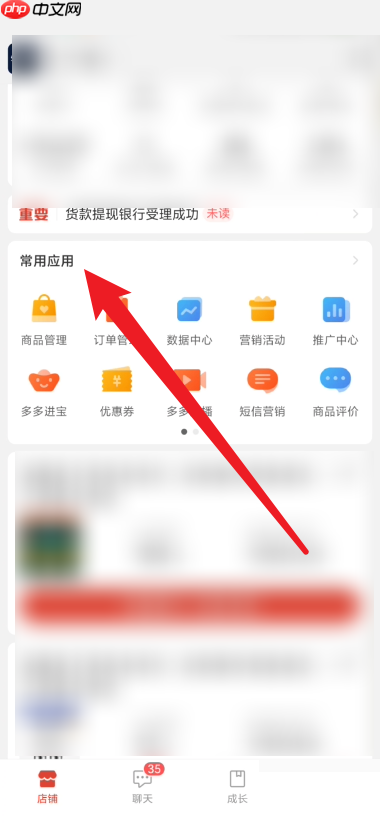拼多多商家版已完结工单如何查看