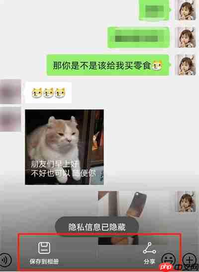 华为聊天隐私保护怎么使用