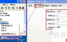金商家点菜宝设置步骤