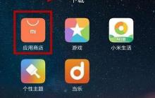 易捷好车APP下载指南