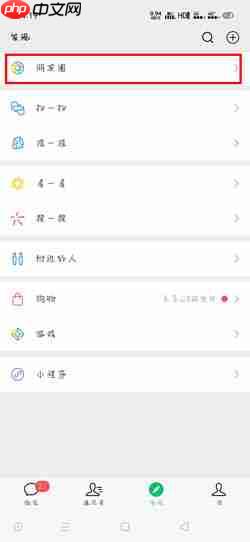 怎样发朋友圈