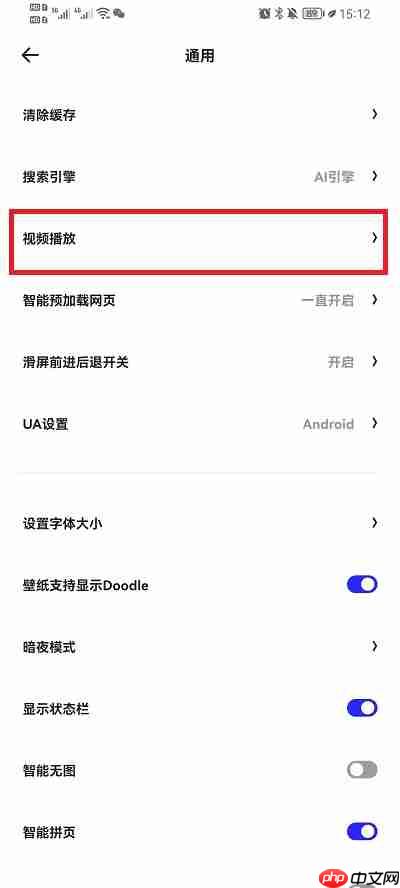 夸克浏览器怎么关闭安全检测