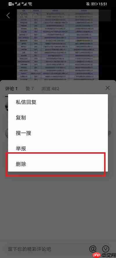 抖音怎么关闭评论