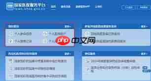 苏周到如何查询医保余额