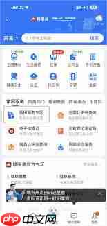 苏周到如何查询医保余额