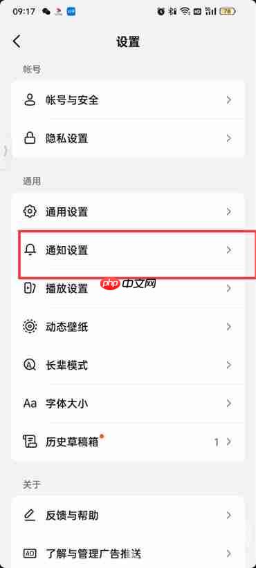 抖音火山版关注新发作品通知怎么设置