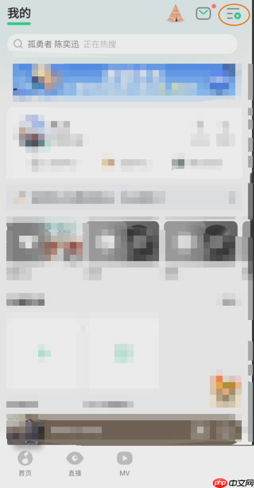QQ音乐播放列表怎么设置