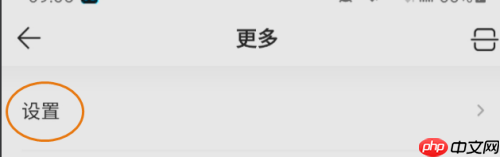 QQ音乐播放列表怎么设置