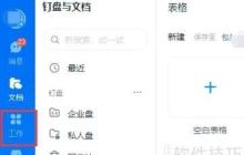 钉钉食堂订餐系统入口在哪？