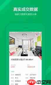 链家如何查看租房信息