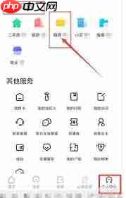 链家如何查看租房信息
